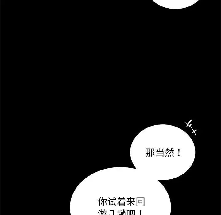 第23话 - 第197.jpg页