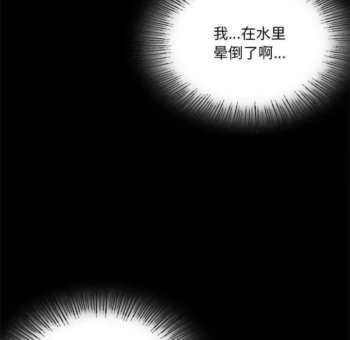 第23话 - 第267.jpg页