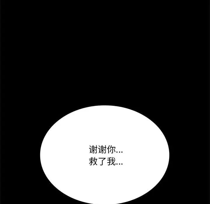 第23话 - 第277.jpg页