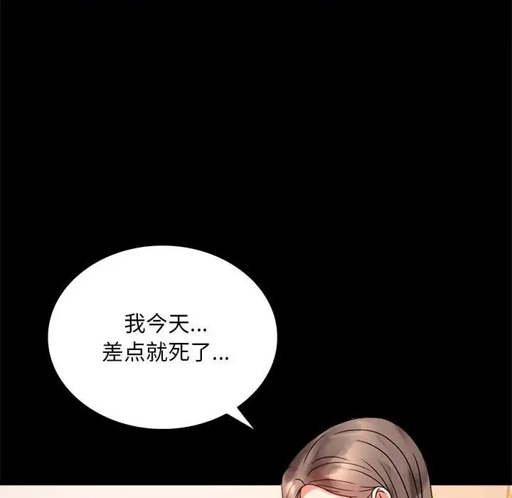 第23话 - 第287.jpg页