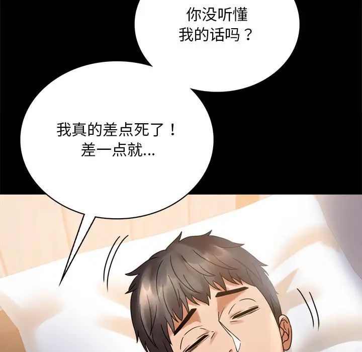 第23话 - 第297.jpg页