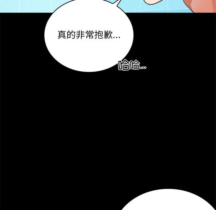 第23话 - 第331.jpg页