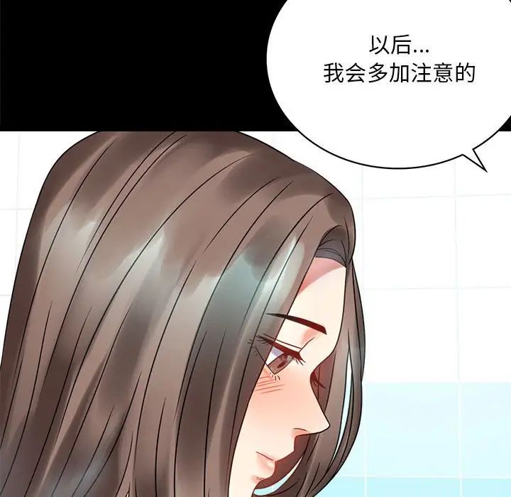 第23话 - 第333.jpg页