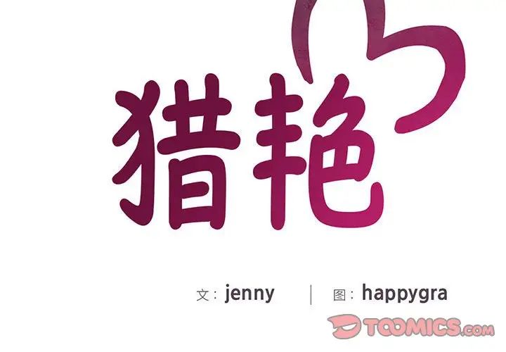 第19话 - 第3.jpg页