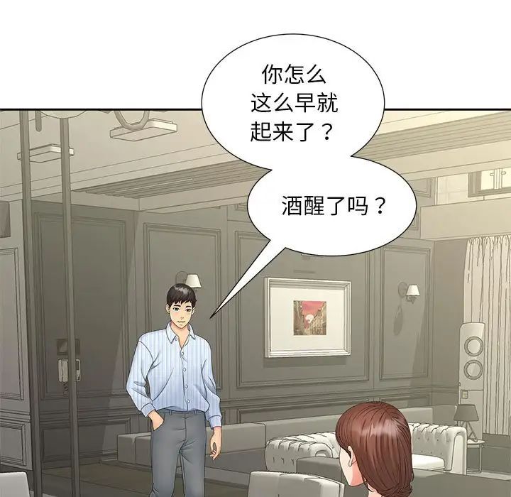第19话 - 第17.jpg页