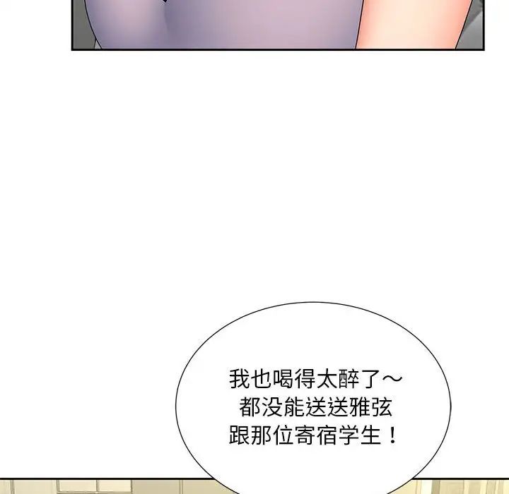 第19话 - 第39.jpg页