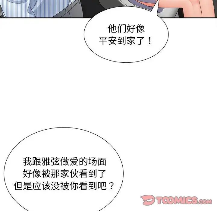 第19话 - 第43.jpg页