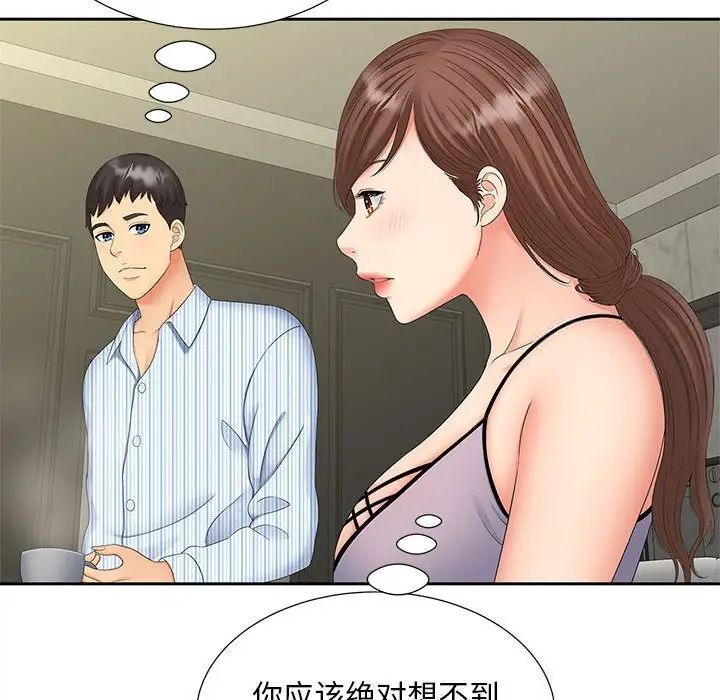 第19话 - 第45.jpg页