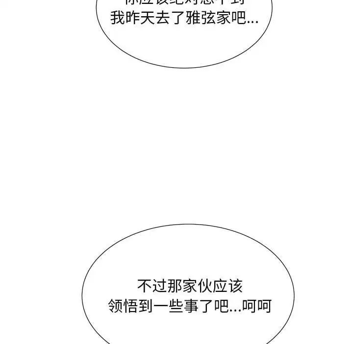 第19话 - 第47.jpg页