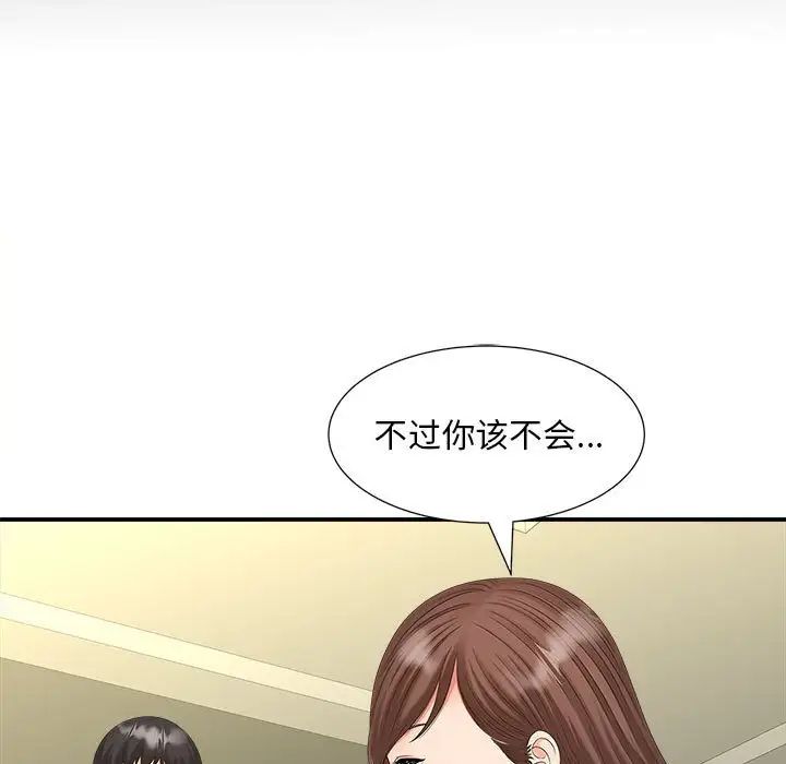 第19话 - 第63.jpg页