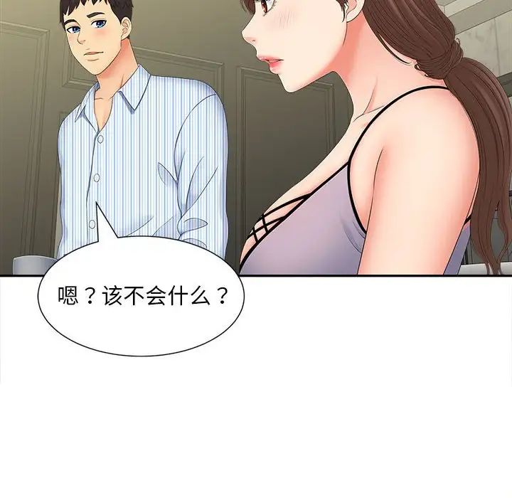 第19话 - 第65.jpg页