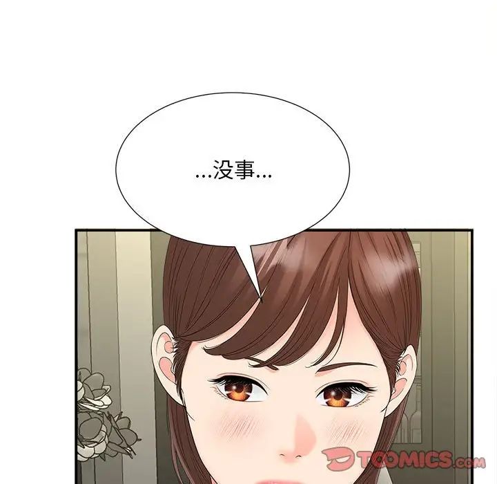第19话 - 第67.jpg页