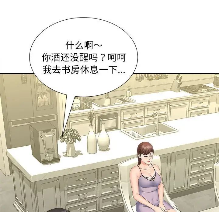 第19话 - 第71.jpg页
