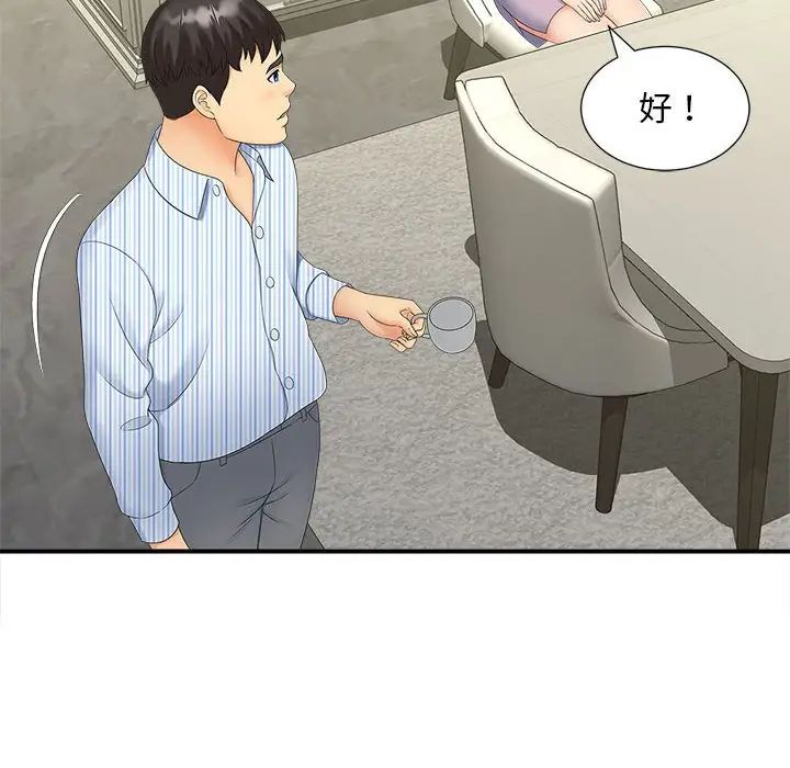 第19话 - 第73.jpg页