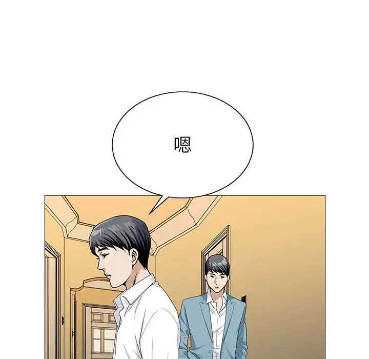 第46章 - 第43.jpg页