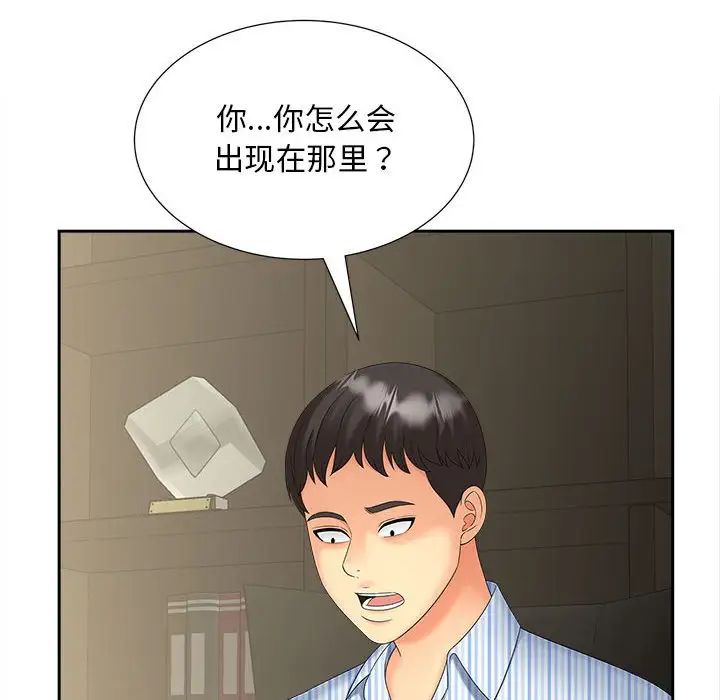 第19话 - 第109.jpg页