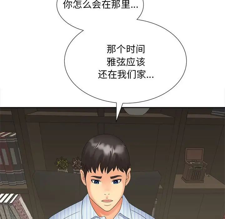 第19话 - 第119.jpg页