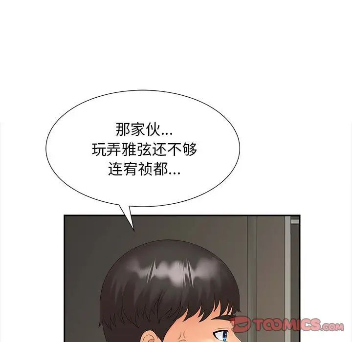 第19话 - 第123.jpg页