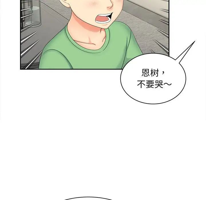 第19话 - 第161.jpg页