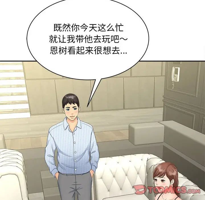 第19话 - 第163.jpg页