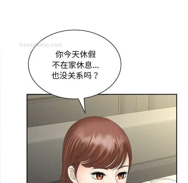 第19话 - 第167.jpg页