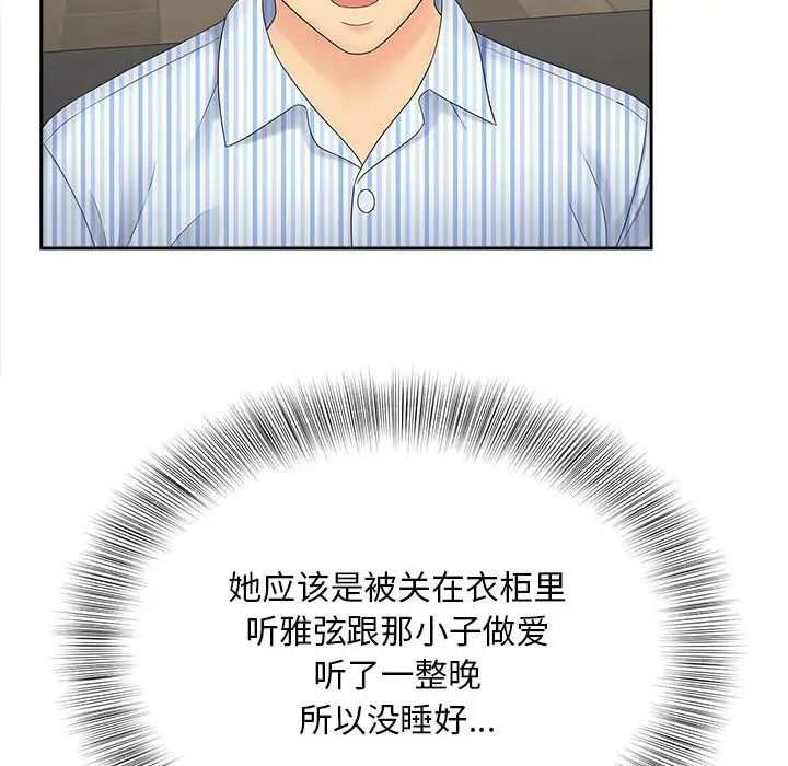 第19话 - 第173.jpg页
