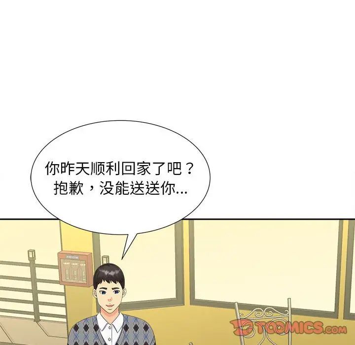 第19话 - 第187.jpg页