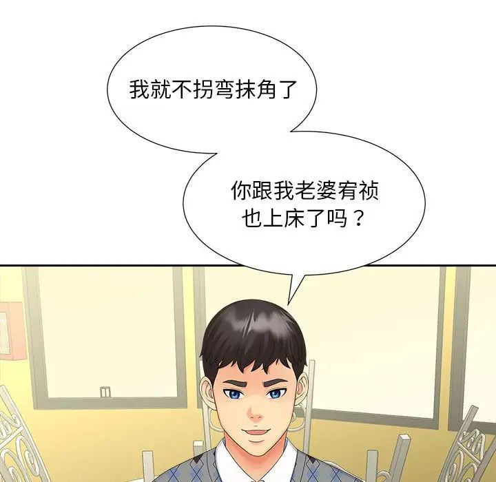 第19话 - 第215.jpg页