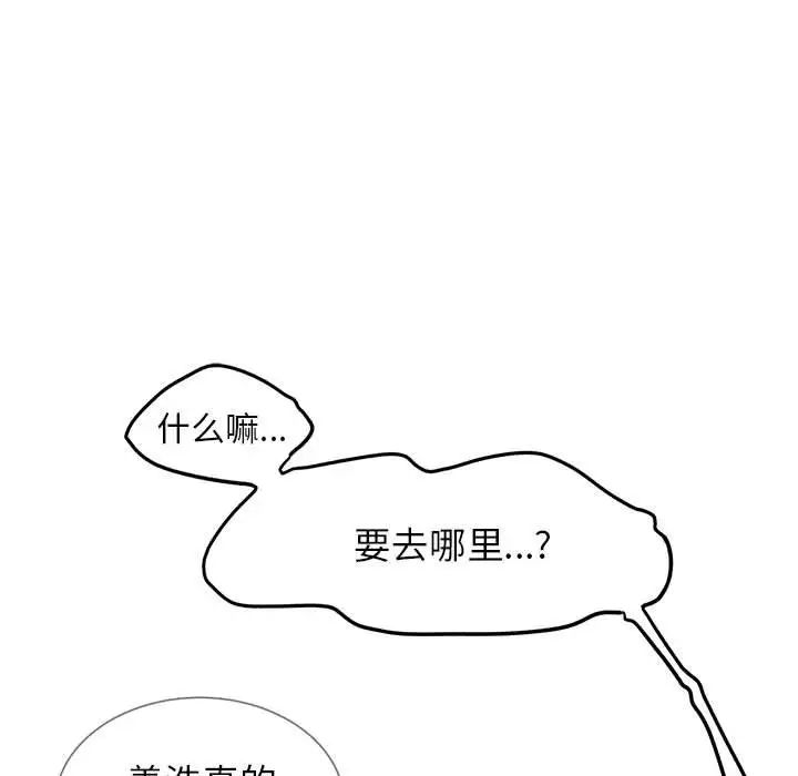 第16话 - 第75.jpg页