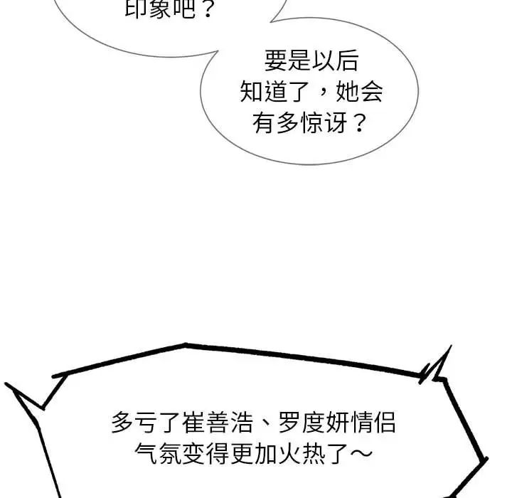 第16话 - 第81.jpg页