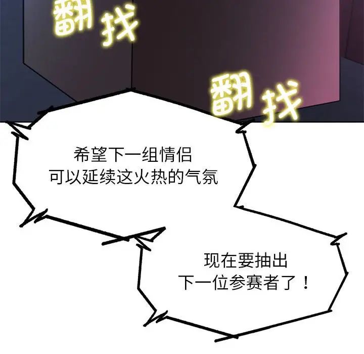 第16话 - 第85.jpg页