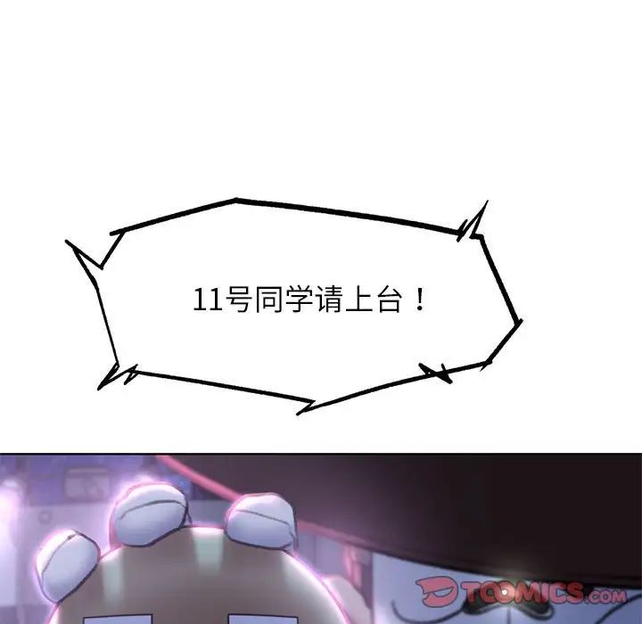 第16话 - 第87.jpg页