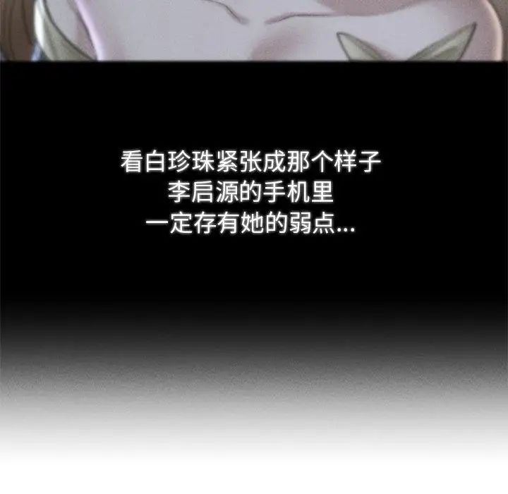 第16话 - 第165.jpg页