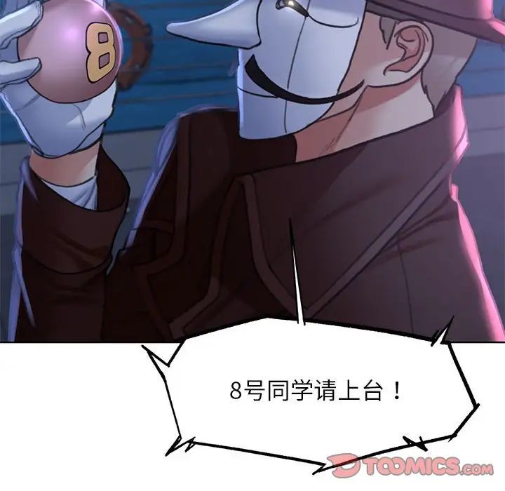 第16话 - 第231.jpg页