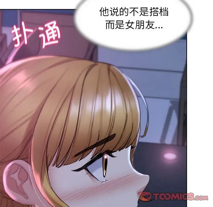 第16话 - 第263.jpg页