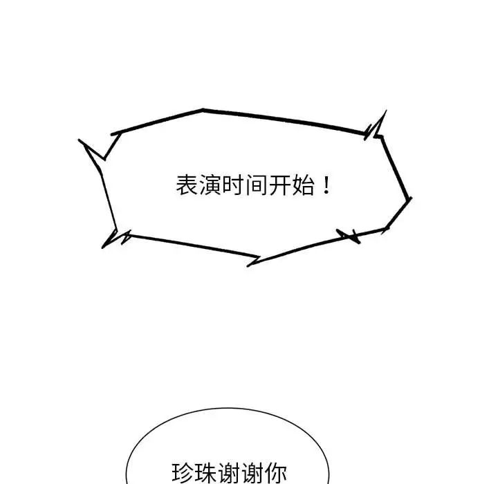 第16话 - 第275.jpg页
