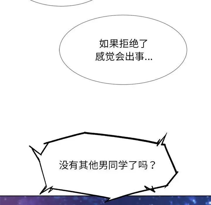 第16话 - 第347.jpg页