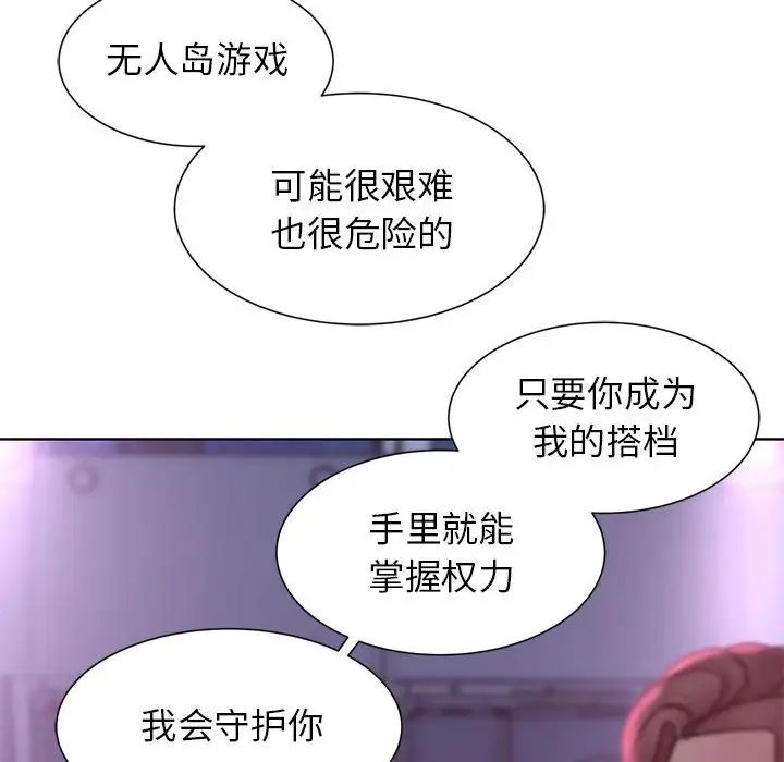 第16话 - 第361.jpg页