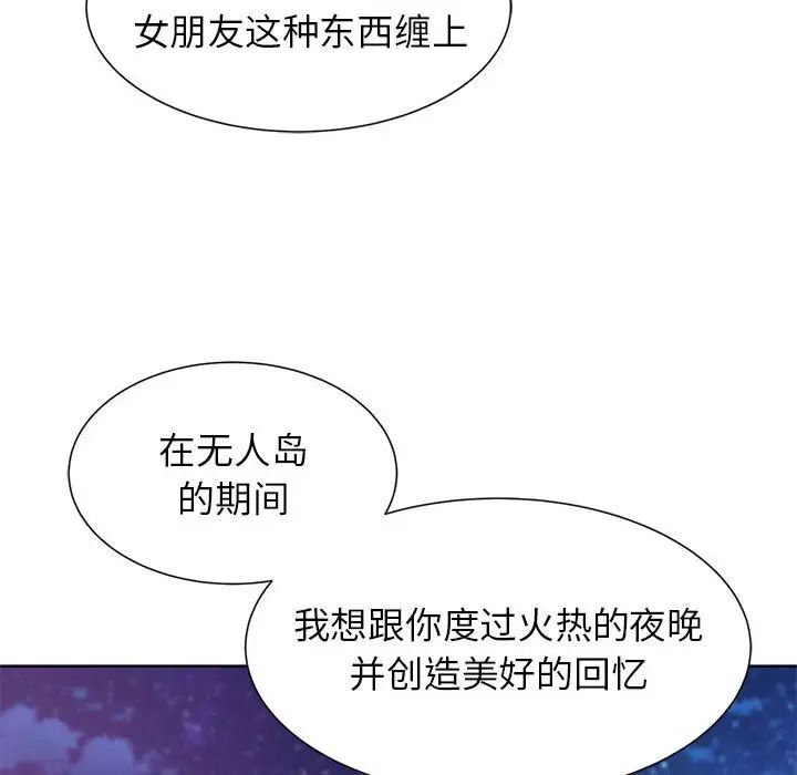 第16话 - 第373.jpg页