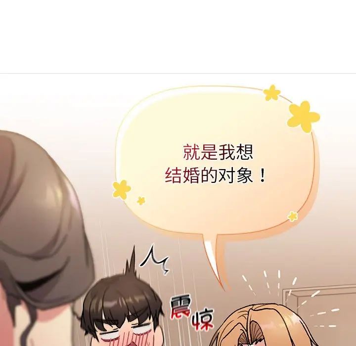 第108话 - 第37.jpg页
