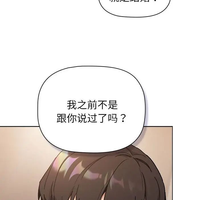 第108话 - 第43.jpg页