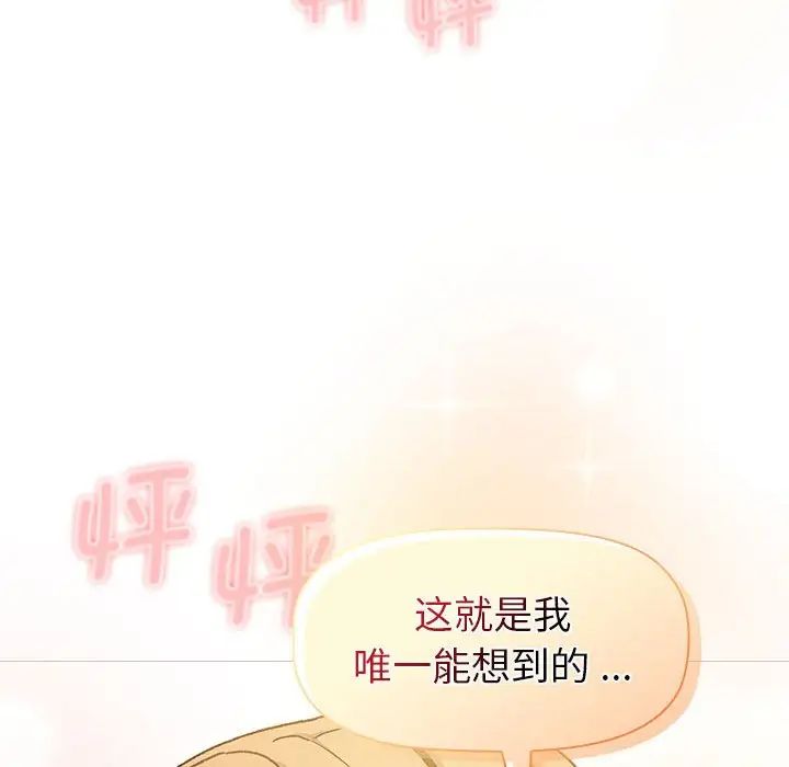 第108话 - 第54.jpg页