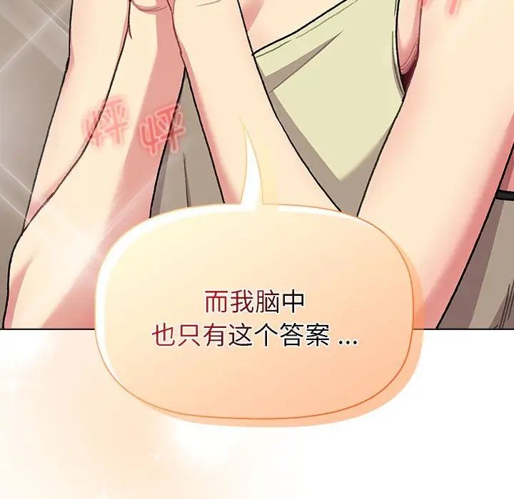 第108话 - 第56.jpg页