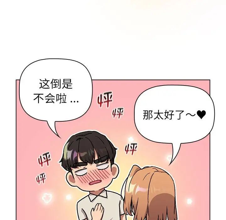 第108话 - 第59.jpg页