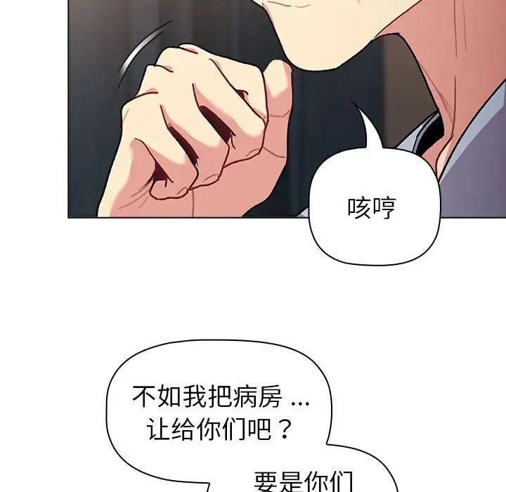 第108话 - 第61.jpg页