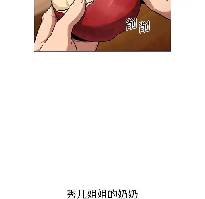 第108话 - 第65.jpg页