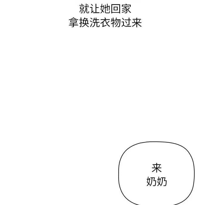第108话 - 第66.jpg页