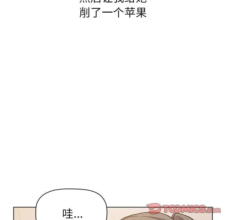 第108话 - 第69.jpg页