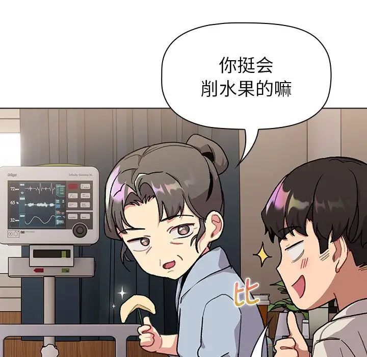 第108话 - 第71.jpg页