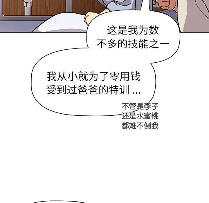 第108话 - 第72.jpg页
